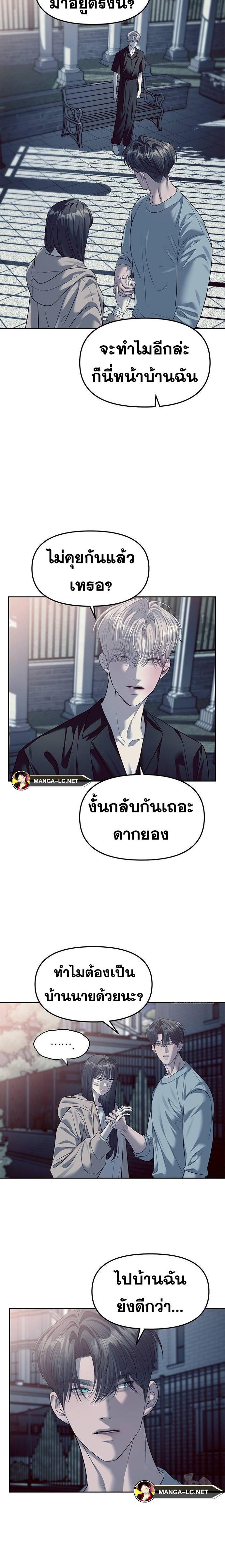 อ่านมังงะ Undercover! Chaebol High School ตอนที่ 57/7.jpg