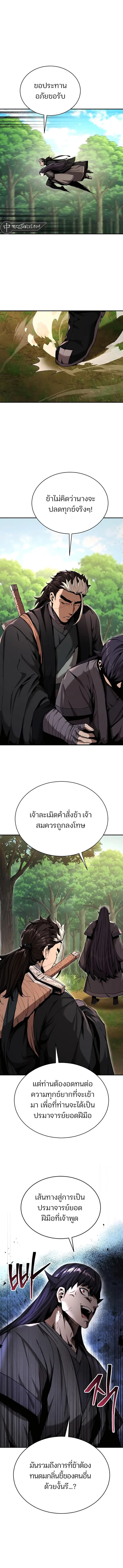 อ่านมังงะ The Anxious Demon Cult Leader ตอนที่ 8/7.jpg