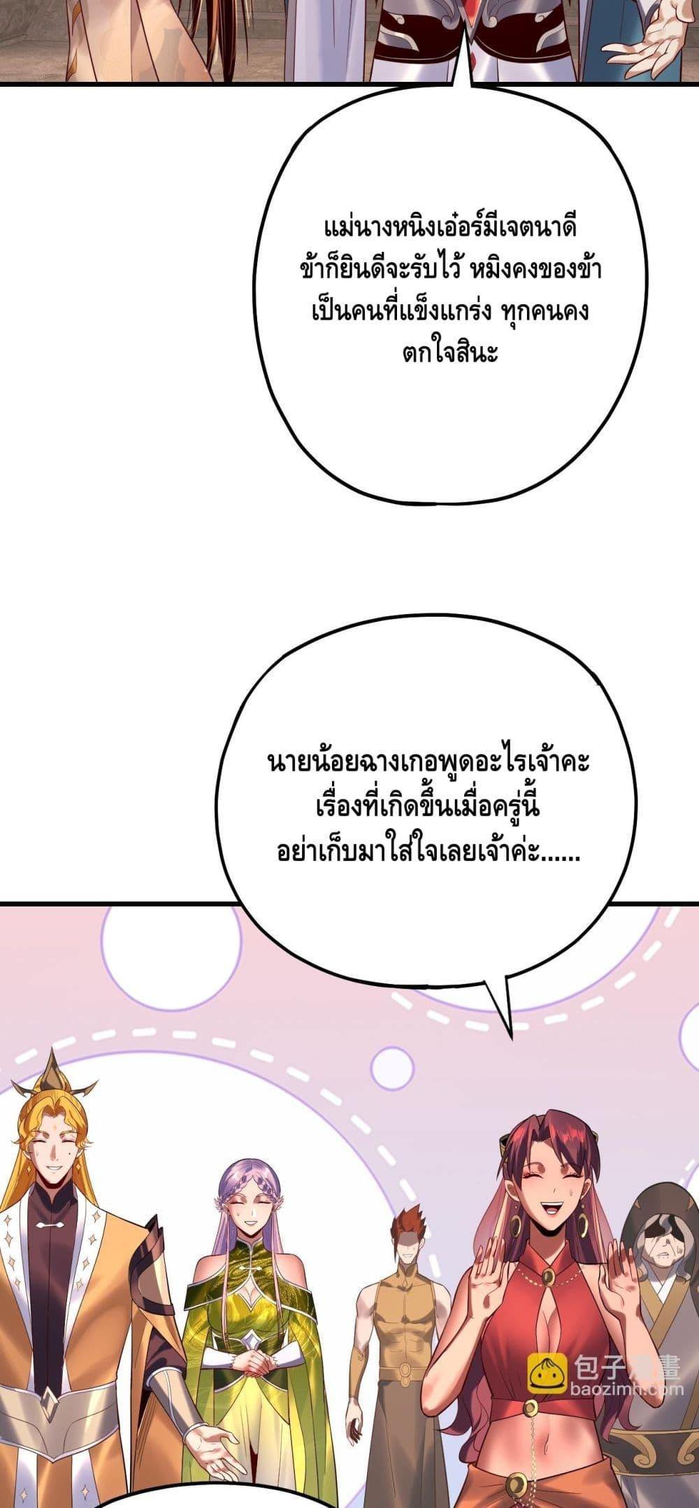 อ่านมังงะ I Am the Fated Villain ตอนที่ 172/7.jpg