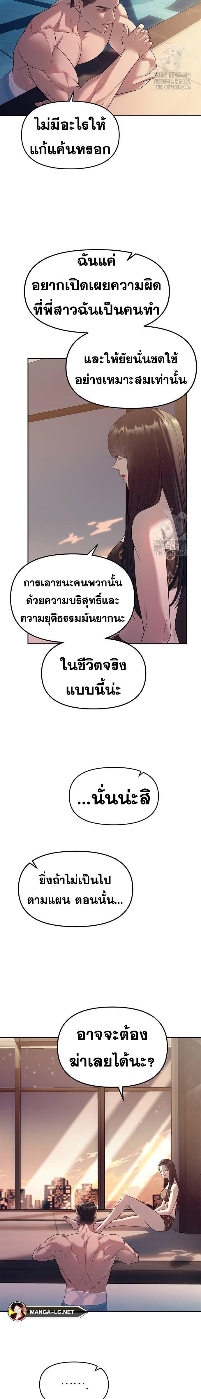 อ่านมังงะ Undercover! Chaebol High School ตอนที่ 62/7.jpg