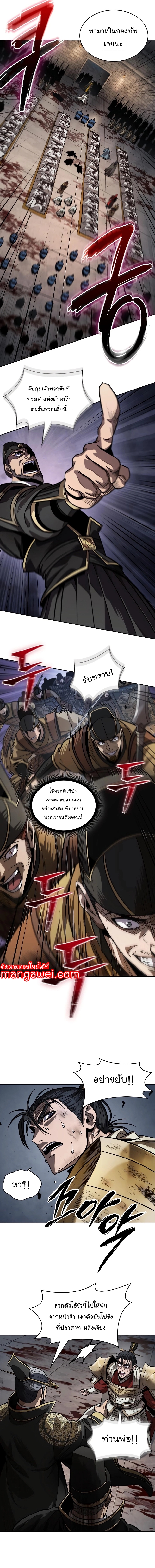 อ่านมังงะ Nano Machine ตอนที่ 215/7.jpg