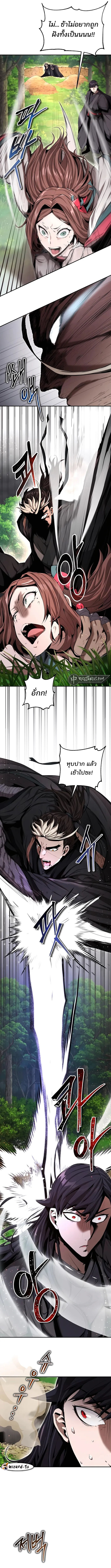 อ่านมังงะ The Anxious Demon Cult Leader ตอนที่ 11/7.jpg