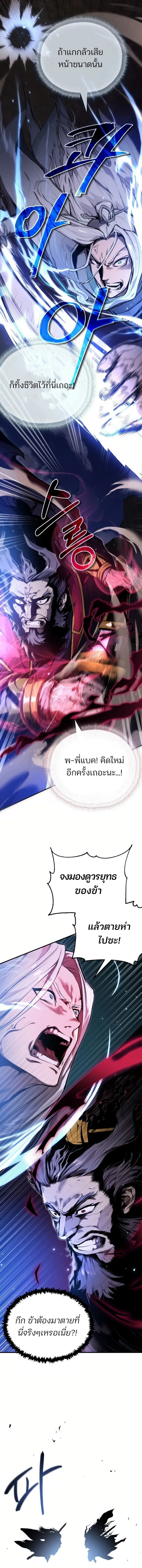 อ่านมังงะ The Anxious Demon Cult Leader ตอนที่ 1/8.jpg