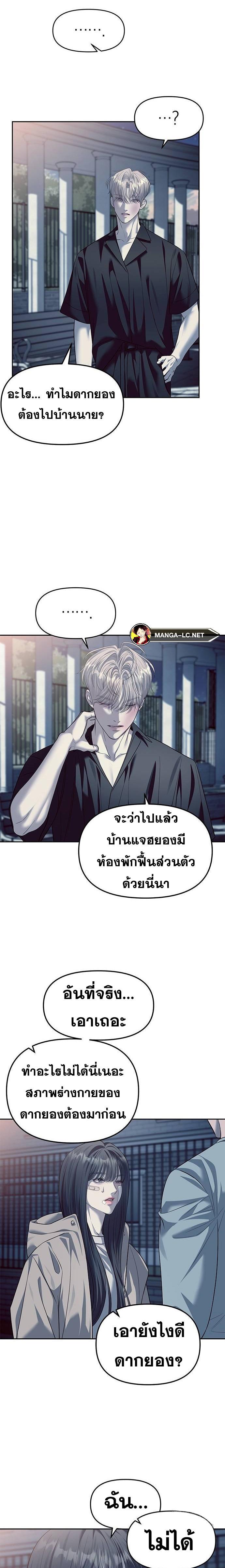 อ่านมังงะ Undercover! Chaebol High School ตอนที่ 57/8.jpg