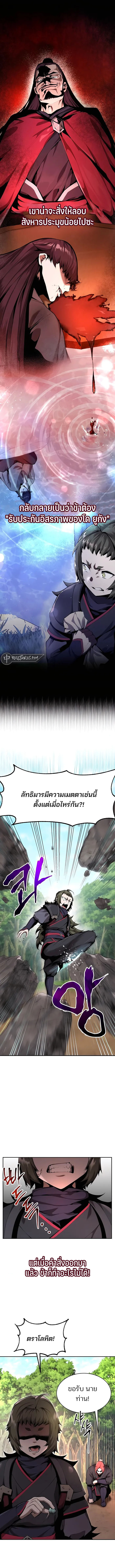 อ่านมังงะ The Anxious Demon Cult Leader ตอนที่ 6/8.jpg