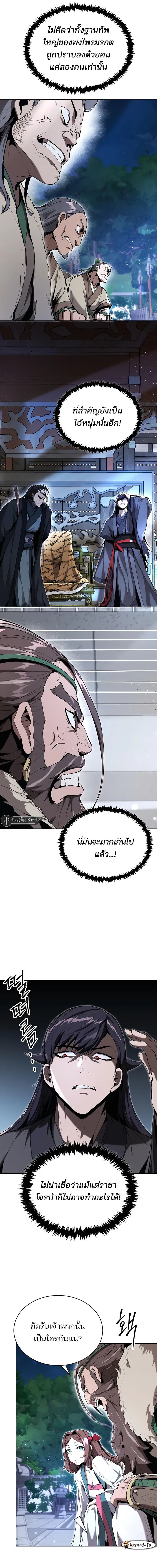 อ่านมังงะ The Anxious Demon Cult Leader ตอนที่ 12/8.jpg