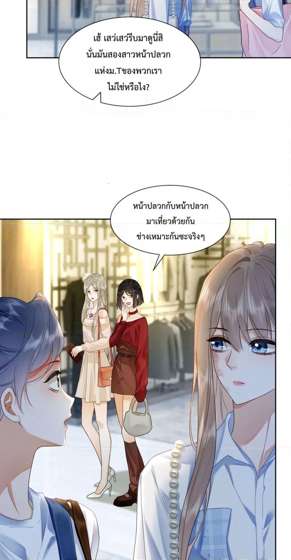 อ่านมังงะ Billionaire CEO’S Substitute Wife ตอนที่ 21/8.jpg