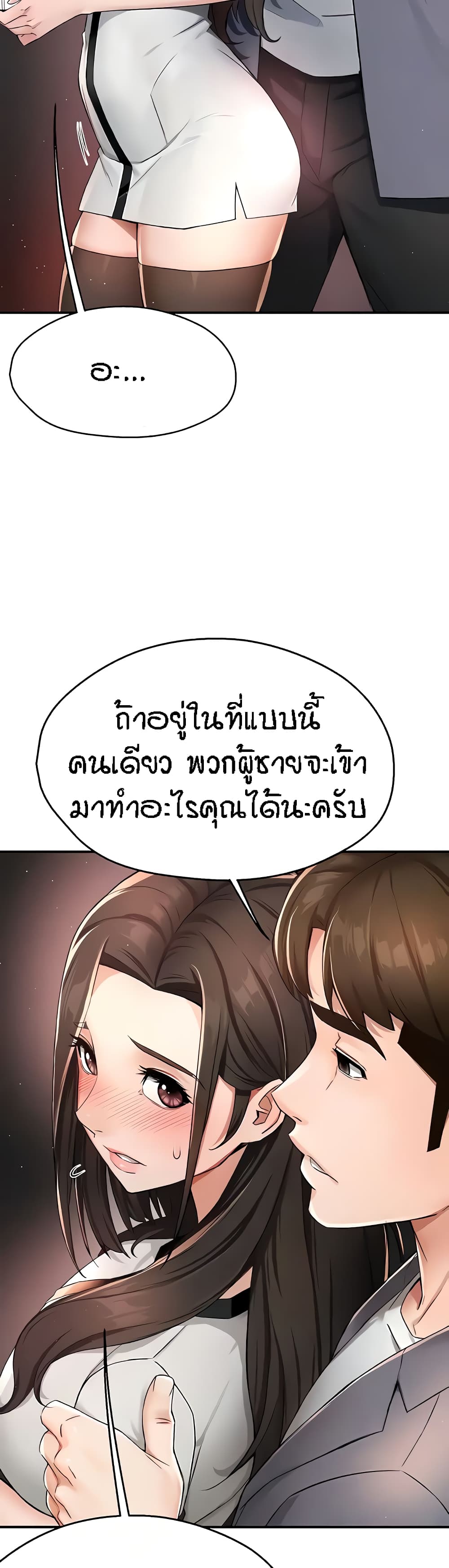 อ่านมังงะ Yogurt Delivery Lady ตอนที่ 13/8.jpg