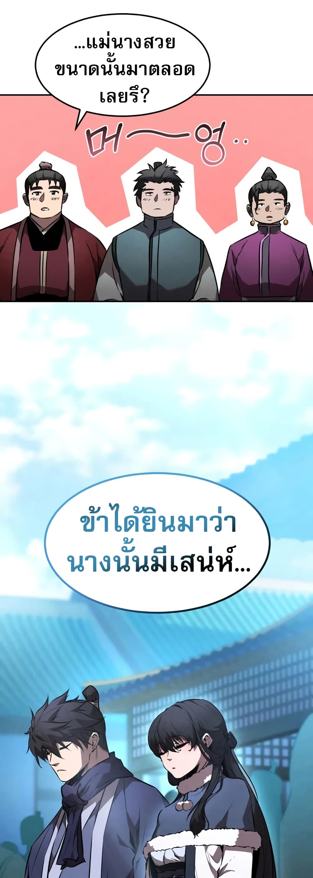 อ่านมังงะ Reincarnated Escort Warrior ตอนที่ 53/8.jpg