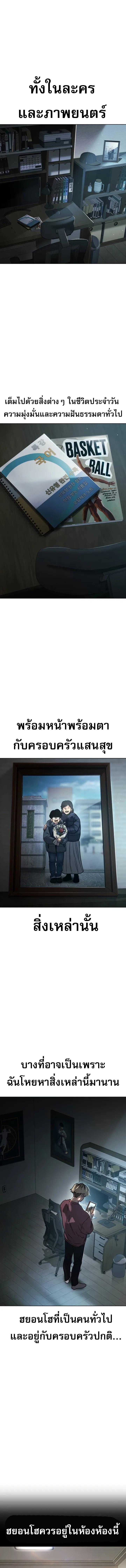 อ่านมังงะ Laws of The Good Child ตอนที่ 6/8_0.jpg