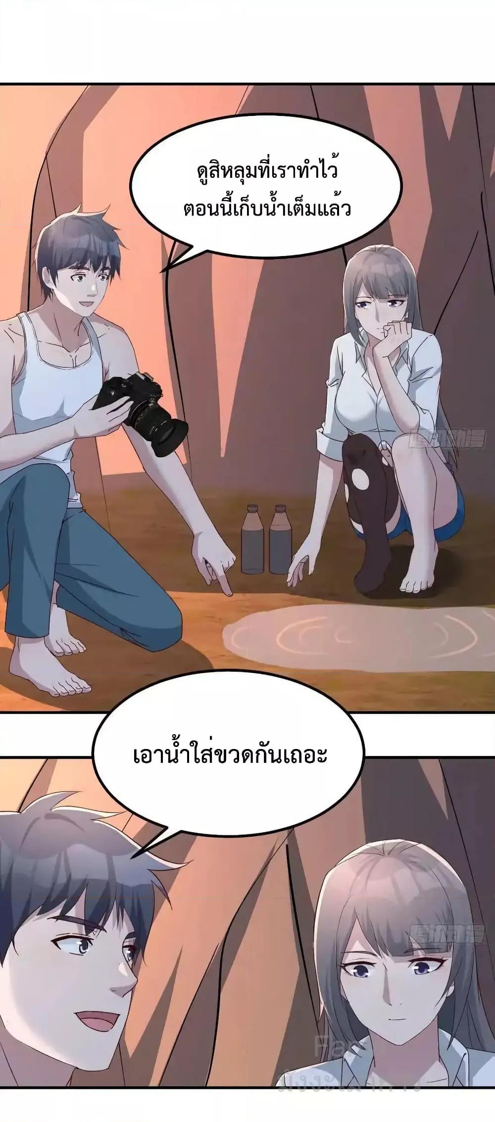 อ่านมังงะ My Twin Girlfriends Loves Me So Much ตอนที่ 242/8.jpg