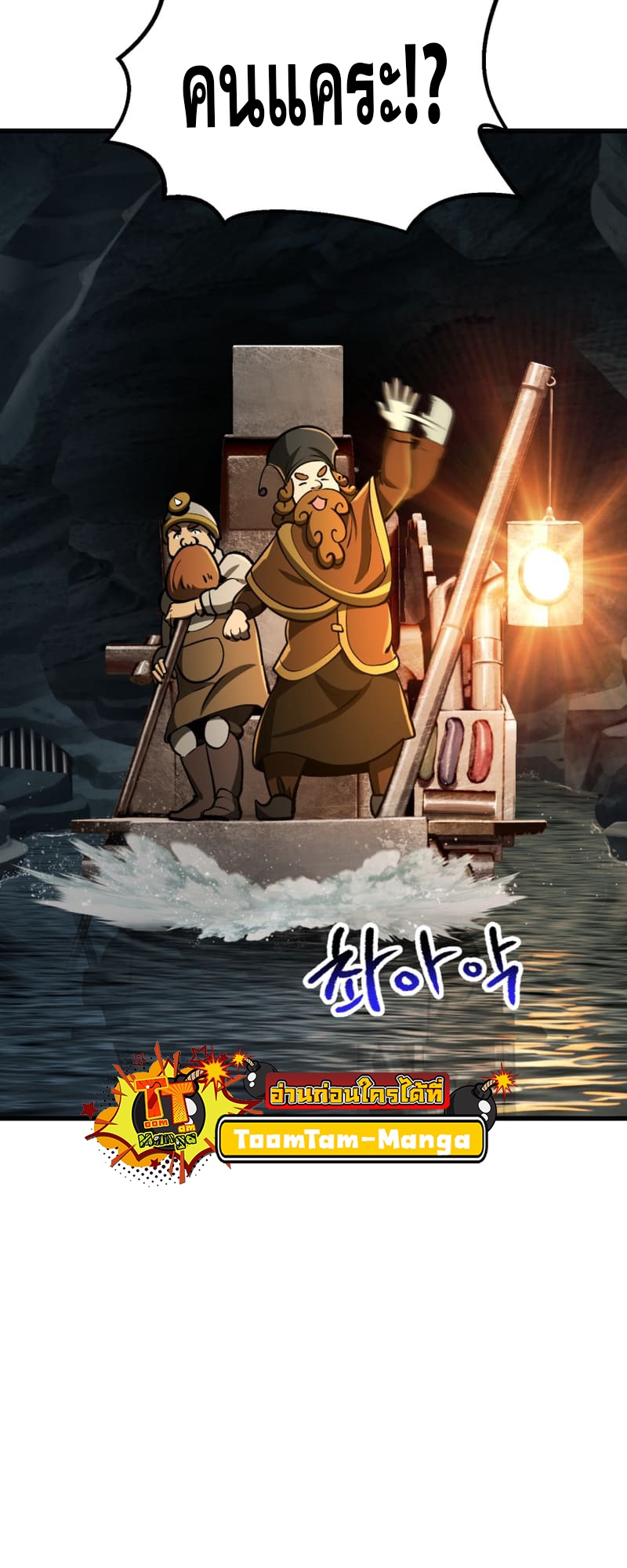 อ่านมังงะ Survival Of Blade King ตอนที่ 217/8.jpg