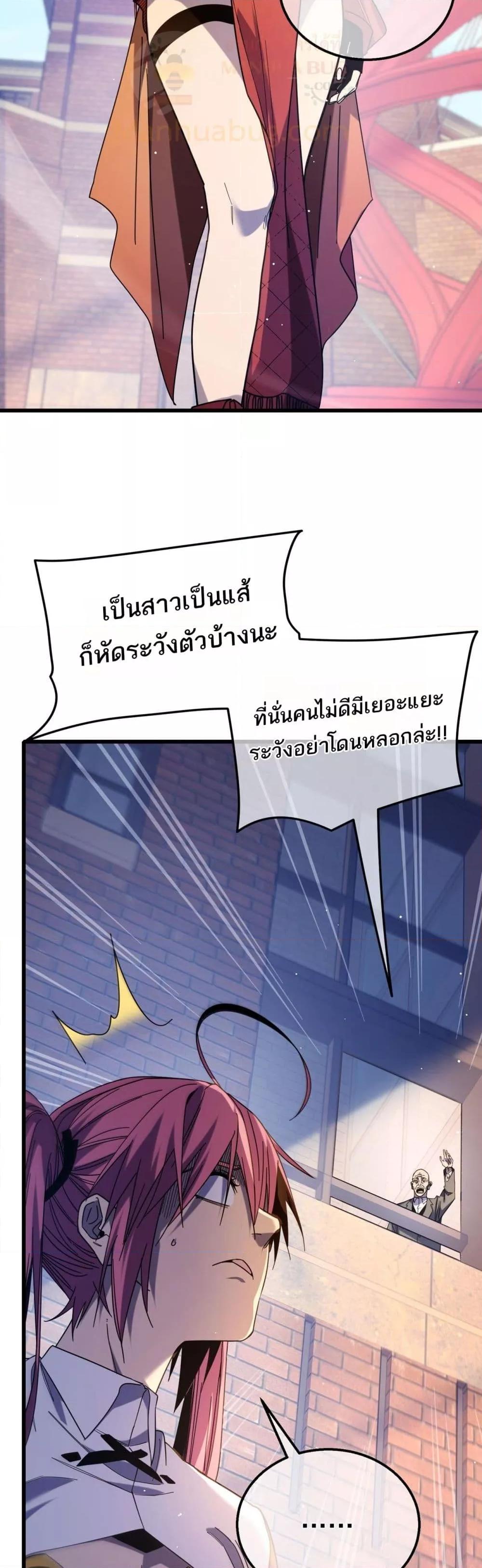 อ่านมังงะ My Passive Skills Are Invincible ตอนที่ 37/8.jpg