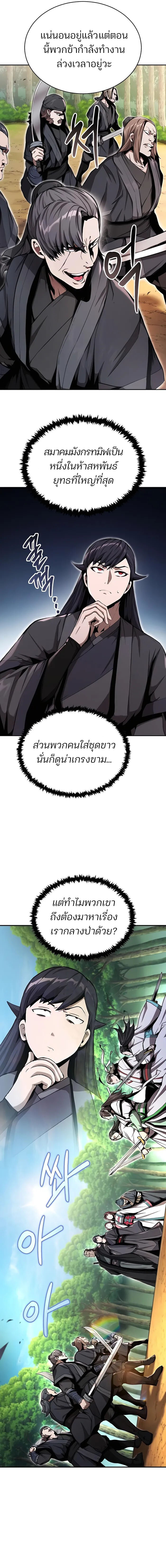 อ่านมังงะ The Anxious Demon Cult Leader ตอนที่ 10/8.jpg