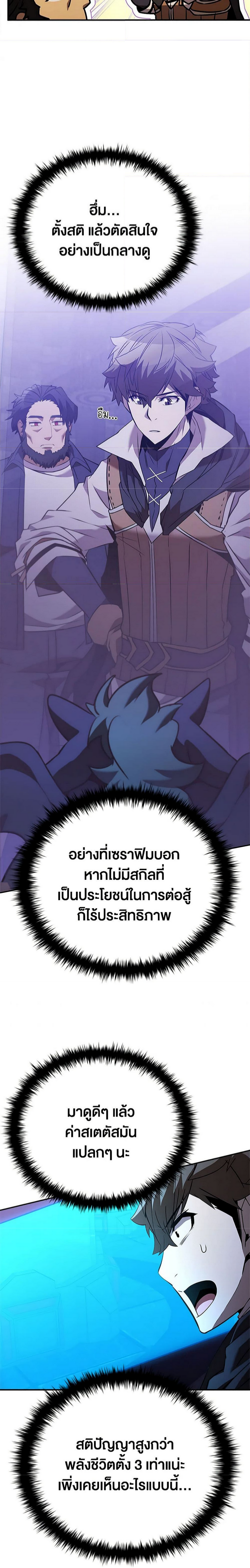 อ่านมังงะ Taming Master ตอนที่ 135/9.jpg