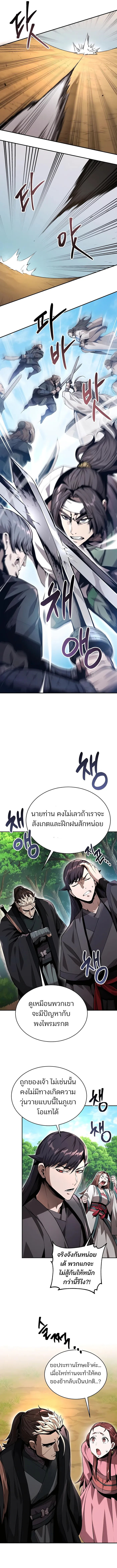 อ่านมังงะ The Anxious Demon Cult Leader ตอนที่ 10/9.jpg