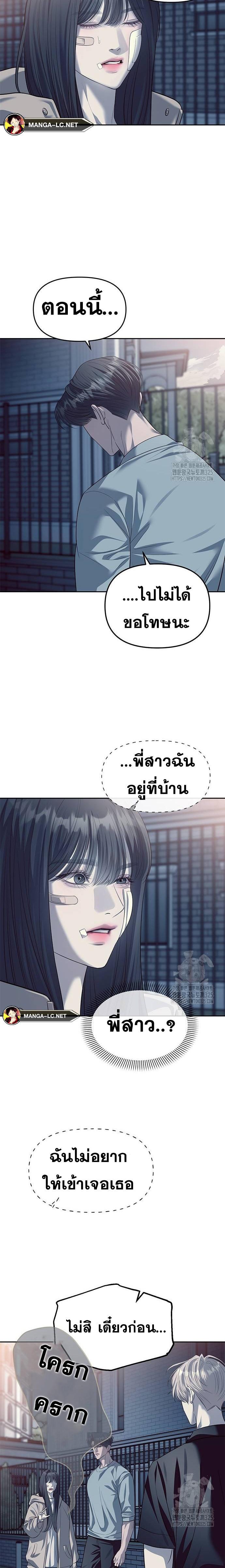 อ่านมังงะ Undercover! Chaebol High School ตอนที่ 57/9.jpg