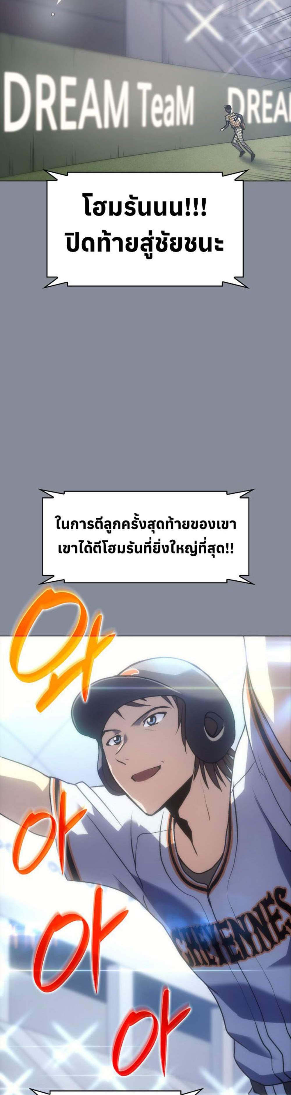 อ่านมังงะ Home Plate Villain ตอนที่ 1/9.jpg