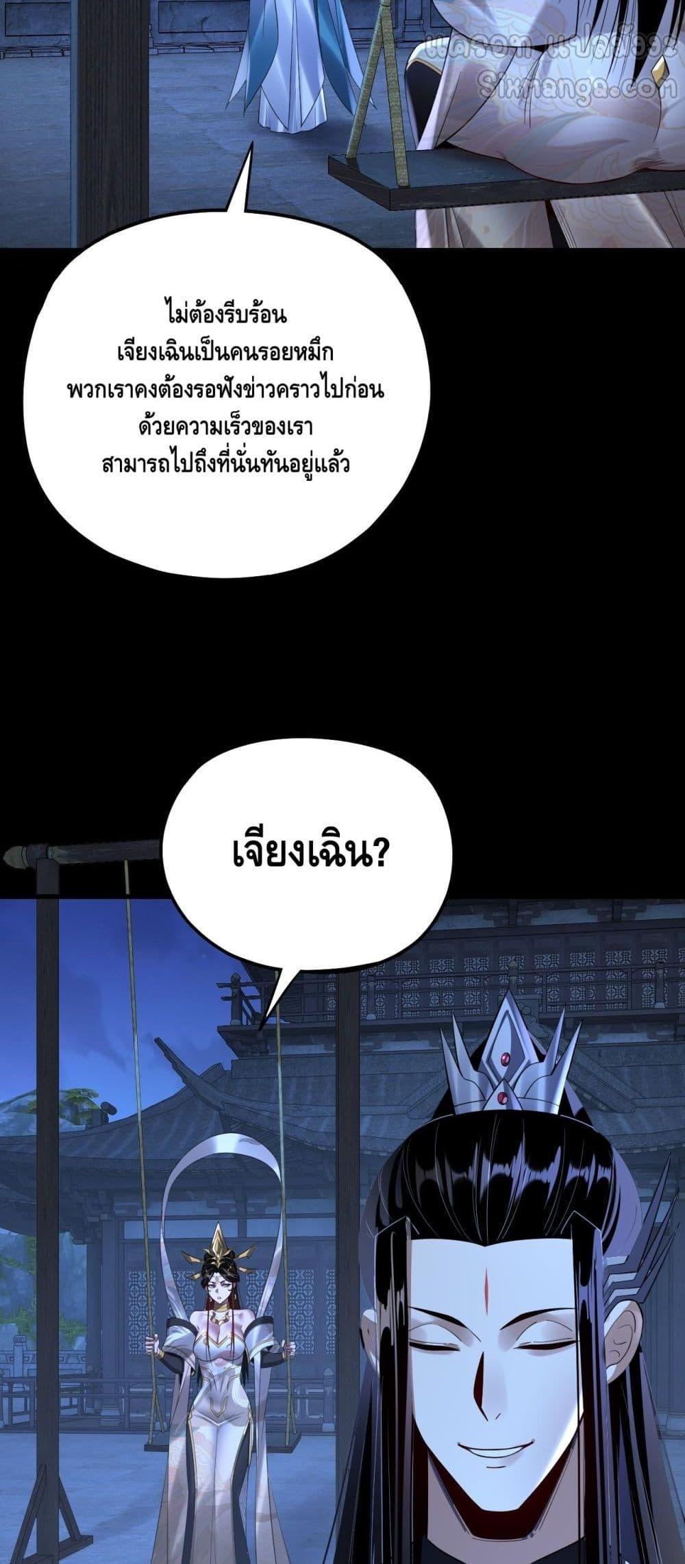 อ่านมังงะ I Am the Fated Villain ตอนที่ 173/9.jpg