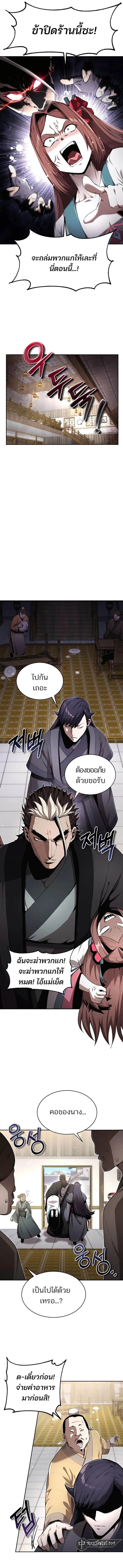 อ่านมังงะ The Anxious Demon Cult Leader ตอนที่ 4/9.jpg