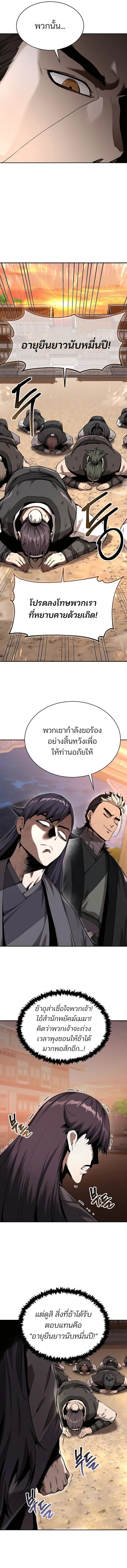 อ่านมังงะ The Anxious Demon Cult Leader ตอนที่ 7/9.jpg