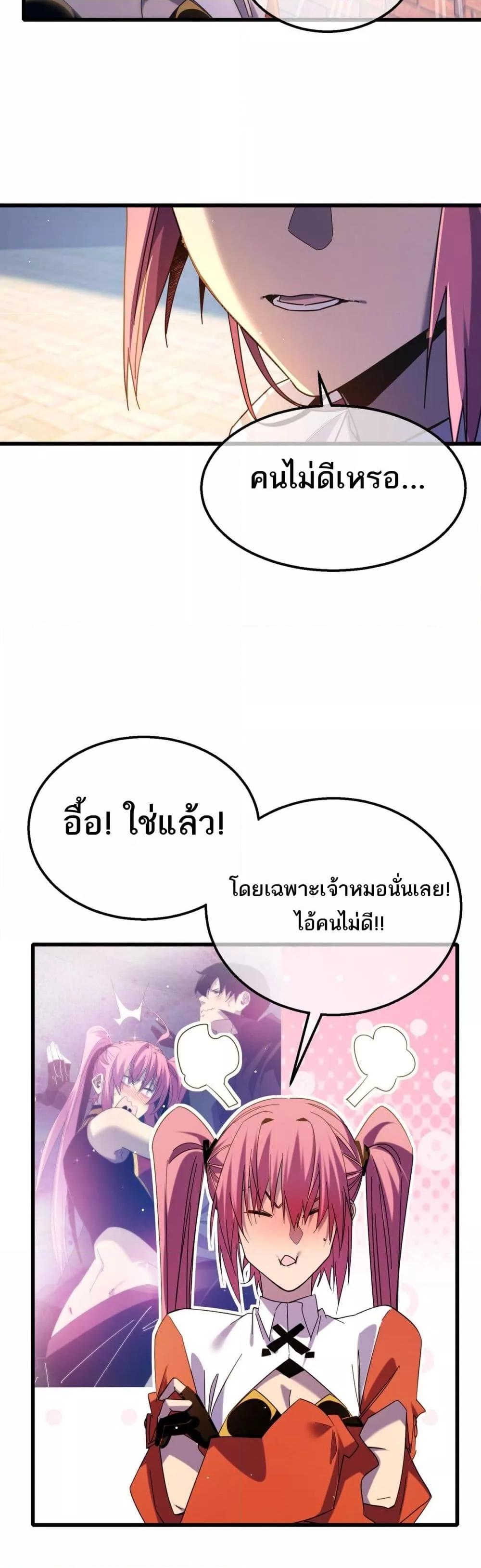 อ่านมังงะ My Passive Skills Are Invincible ตอนที่ 37/9.jpg