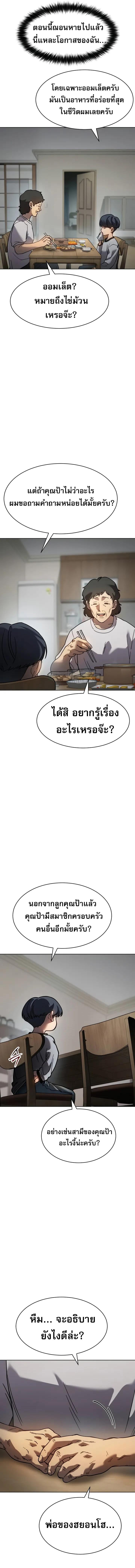 อ่านมังงะ Laws of The Good Child ตอนที่ 6/9_0.jpg