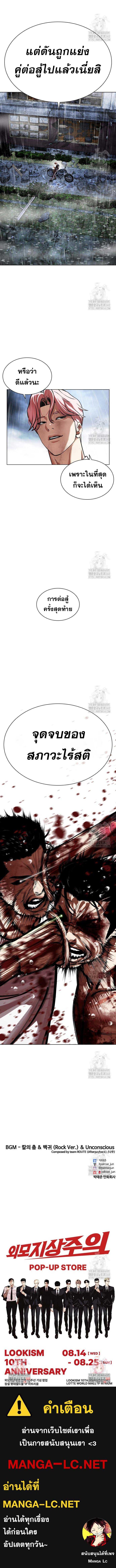 อ่านมังงะ Lookism ตอนที่ 514/9_1.jpg