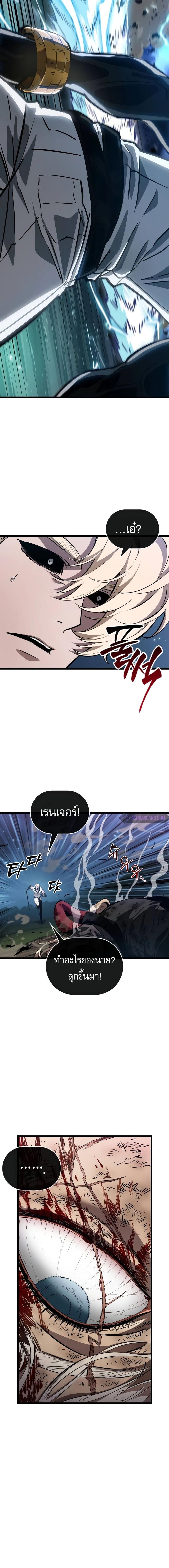 อ่านมังงะ Light of Arad Forerunner ตอนที่ 1/9_1.jpg