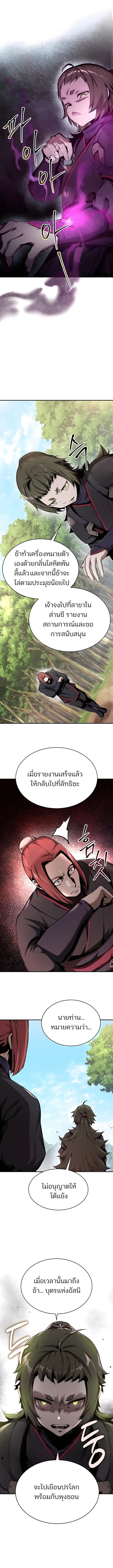 อ่านมังงะ The Anxious Demon Cult Leader ตอนที่ 6/9.jpg