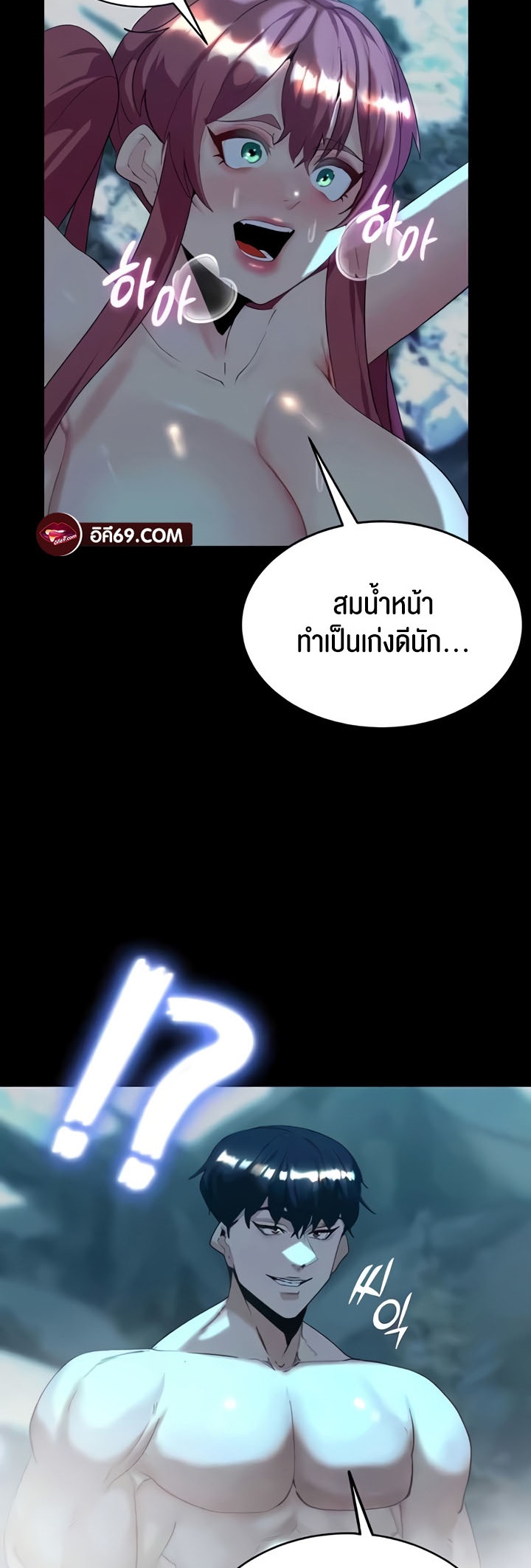 อ่านมังงะ Corruption in the Dungeon ตอนที่ 24/9.jpg