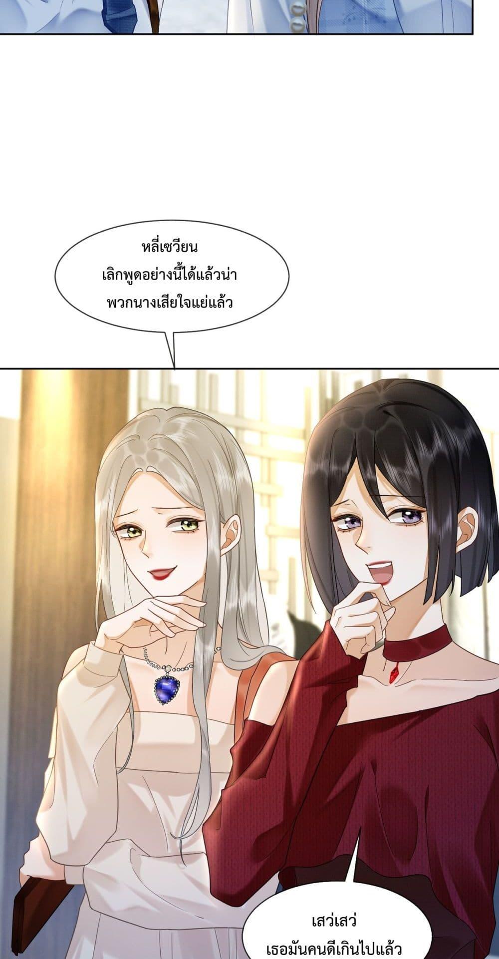 อ่านมังงะ Billionaire CEO’S Substitute Wife ตอนที่ 21/9.jpg