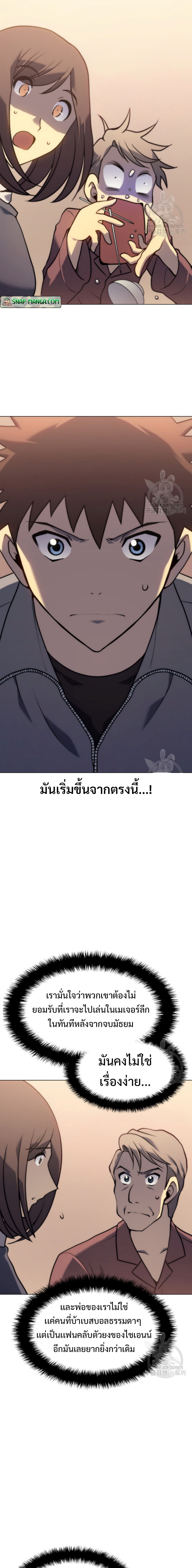 อ่านมังงะ Home Plate Villain ตอนที่ 2/9.jpg