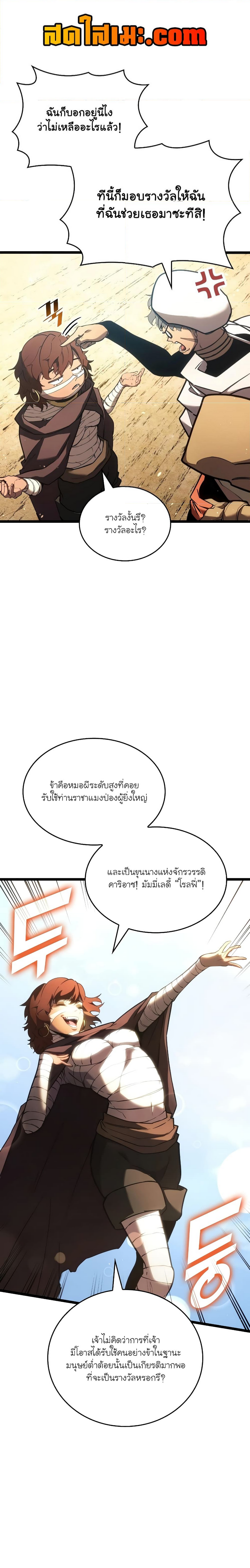 อ่านมังงะ Return of the SSS-Class Ranker ตอนที่ 117/0.jpg