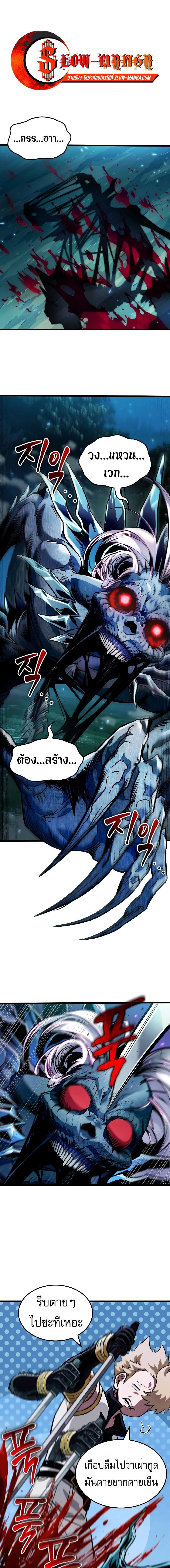 อ่านมังงะ Light of Arad Forerunner ตอนที่ 3/0_0.jpg