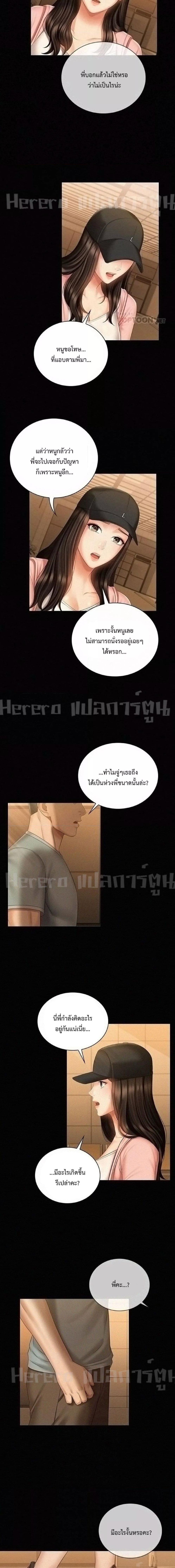 อ่านมังงะ My Sister’s Duty ตอนที่ 68/0_2.jpg