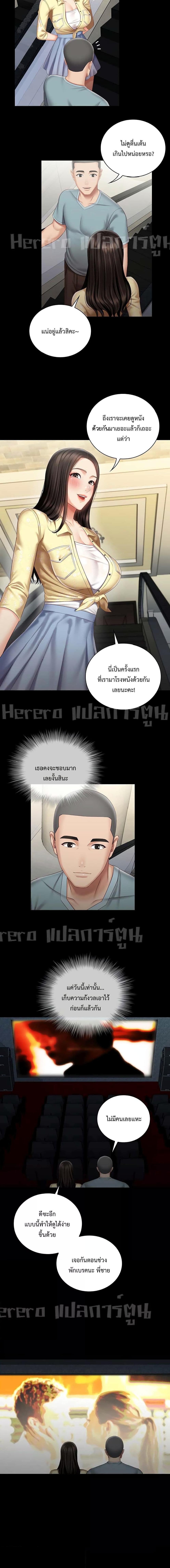 อ่านมังงะ My Sister’s Duty ตอนที่ 69/0_2.jpg