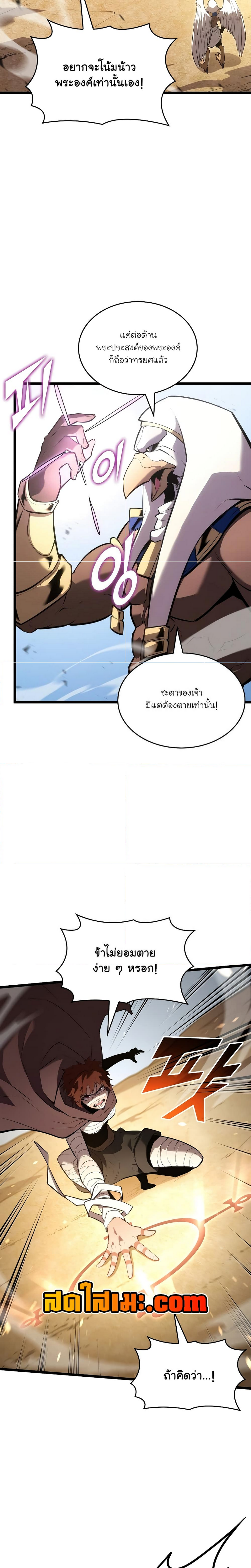 อ่านมังงะ Return of the SSS-Class Ranker ตอนที่ 117/10.jpg