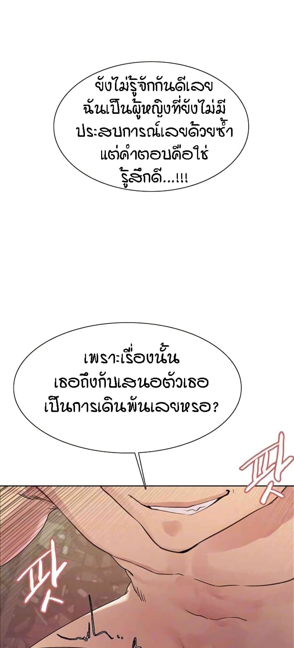 อ่านมังงะ Sex-stop Watch ตอนที่ 105/10.jpg