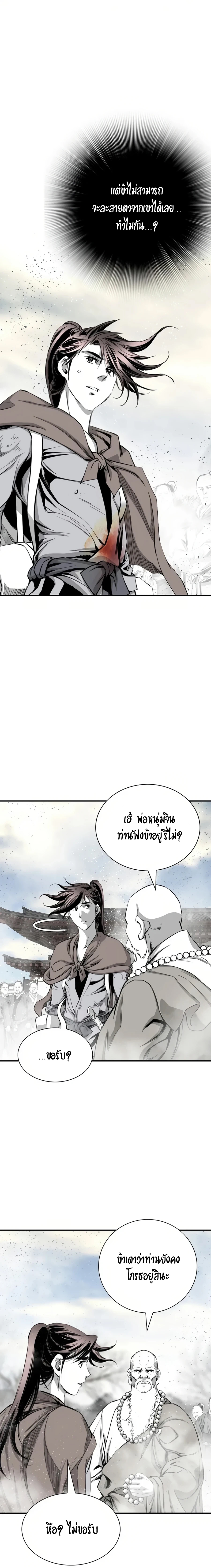 อ่านมังงะ Way To Heaven ตอนที่ 77/10.jpg