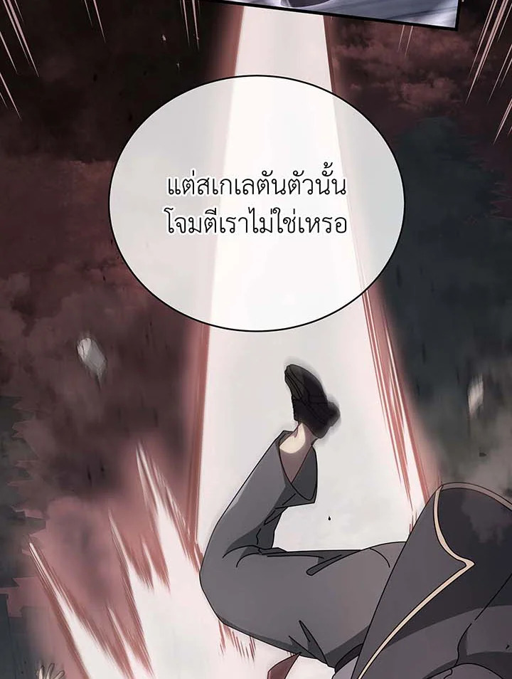 อ่านมังงะ Necromancer Academy’s Genius Summoner ตอนที่ 126/10.jpg