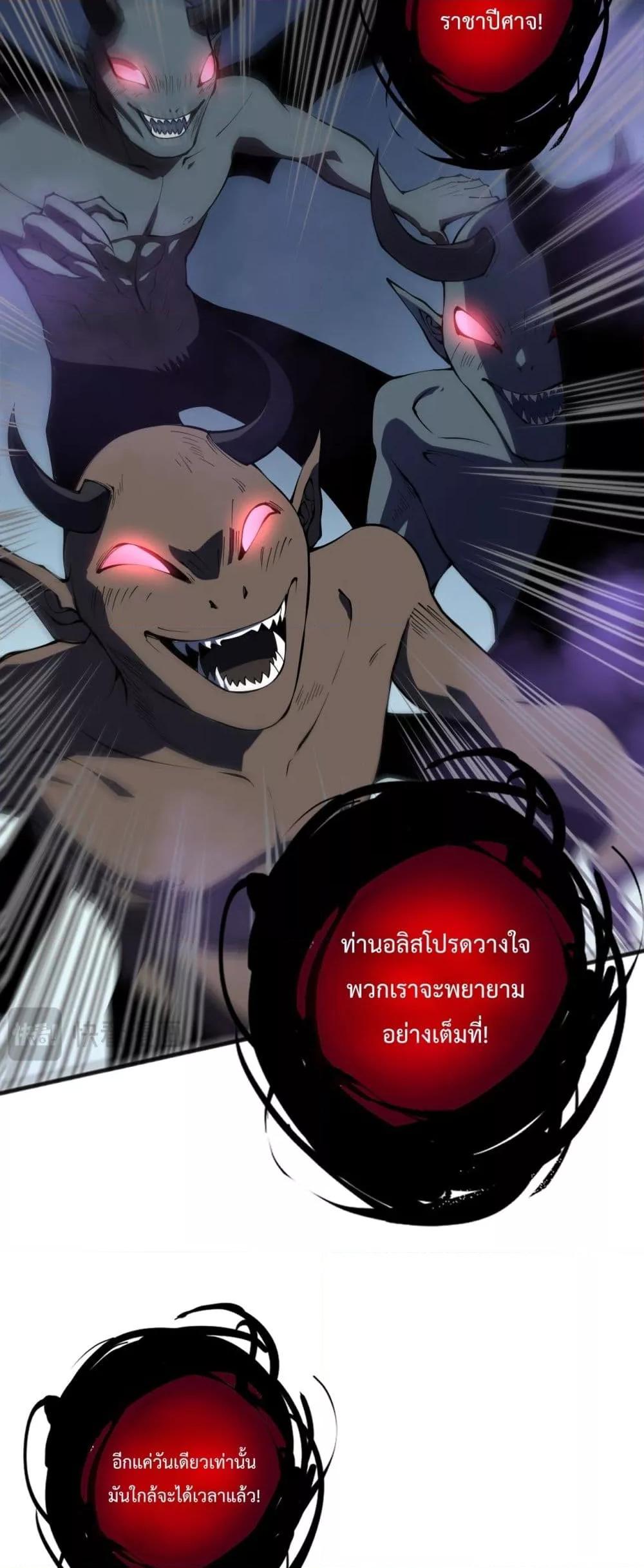 อ่านมังงะ Necromancer King of The Scourge ตอนที่ 109/10.jpg