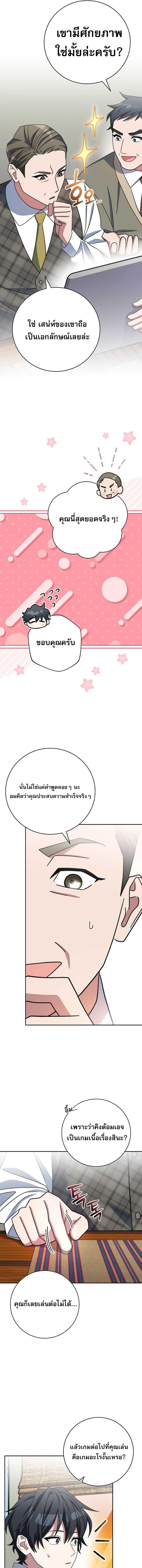 อ่านมังงะ Genius Archer’s Streaming ตอนที่ 37/10_0.jpg