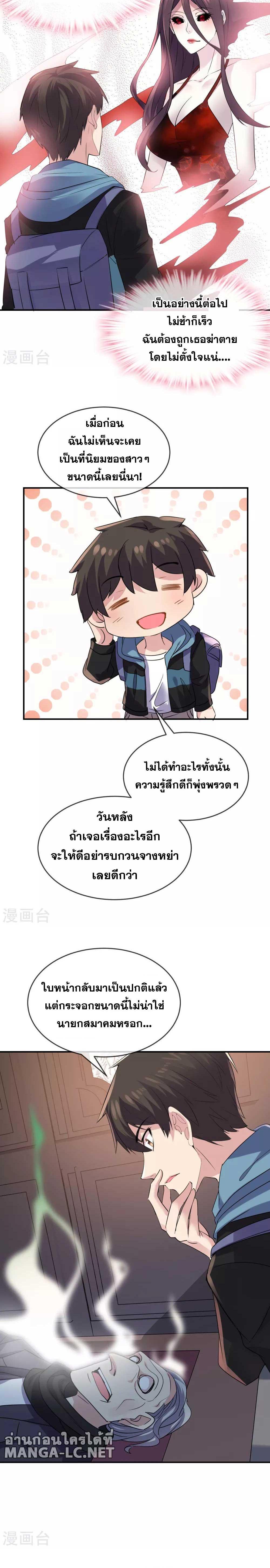 อ่านมังงะ My House of Horrors ตอนที่ 86/10.jpg