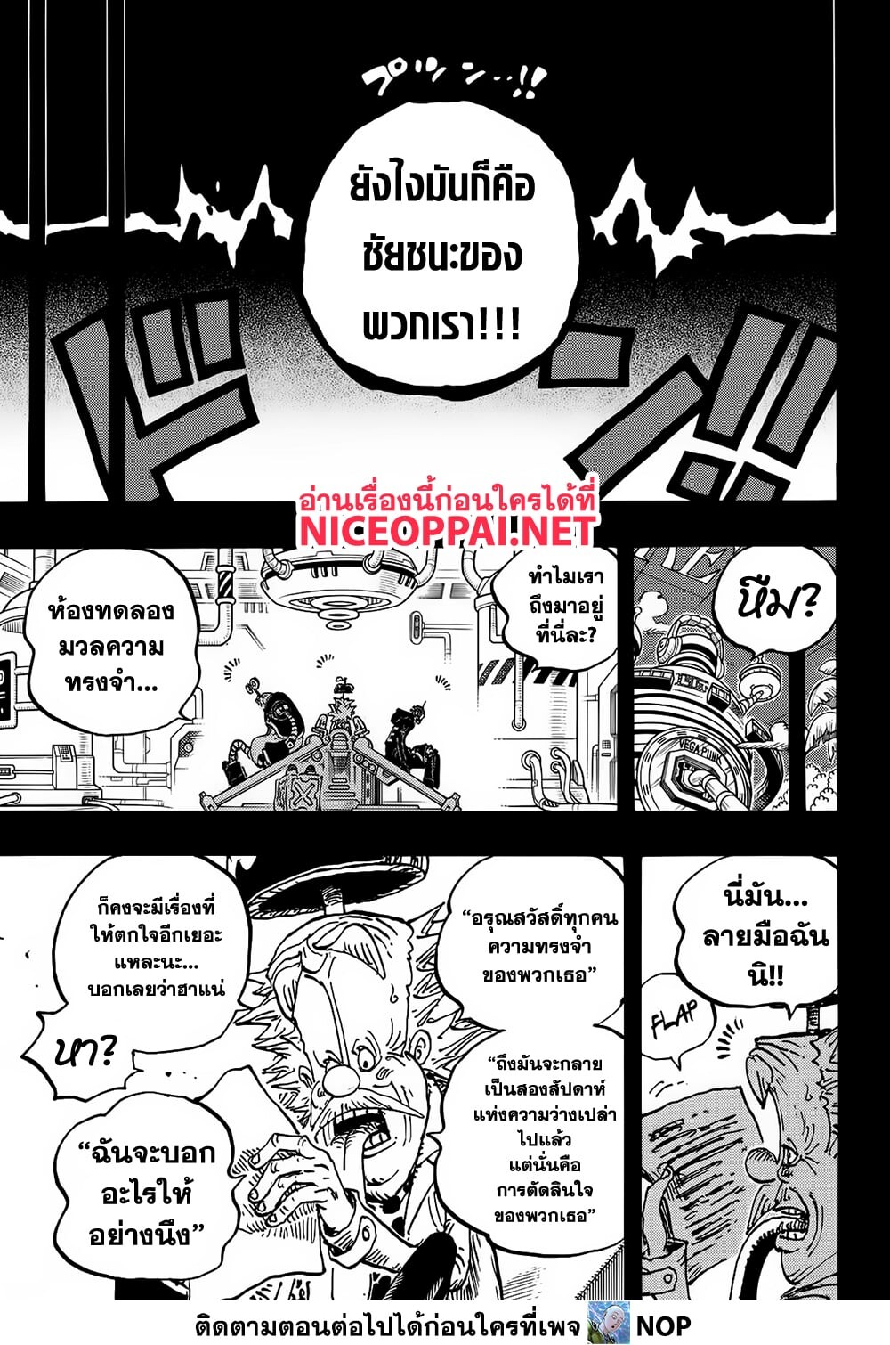 อ่านมังงะ One Piece ตอนที่ 1123/10.jpg