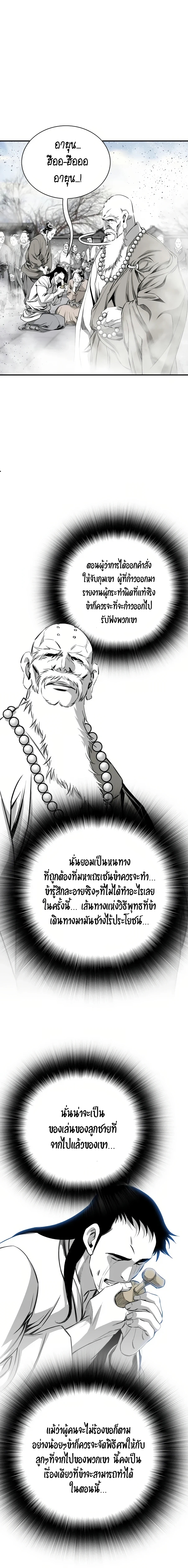 อ่านมังงะ Way To Heaven ตอนที่ 77/11.jpg