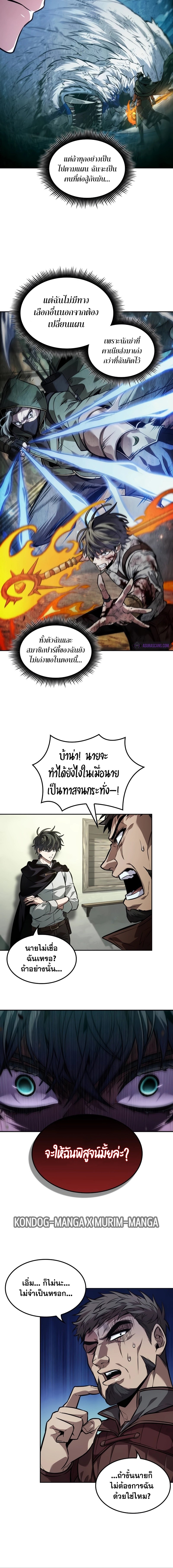 อ่านมังงะ The Last Adventurer ตอนที่ 32/11.jpg