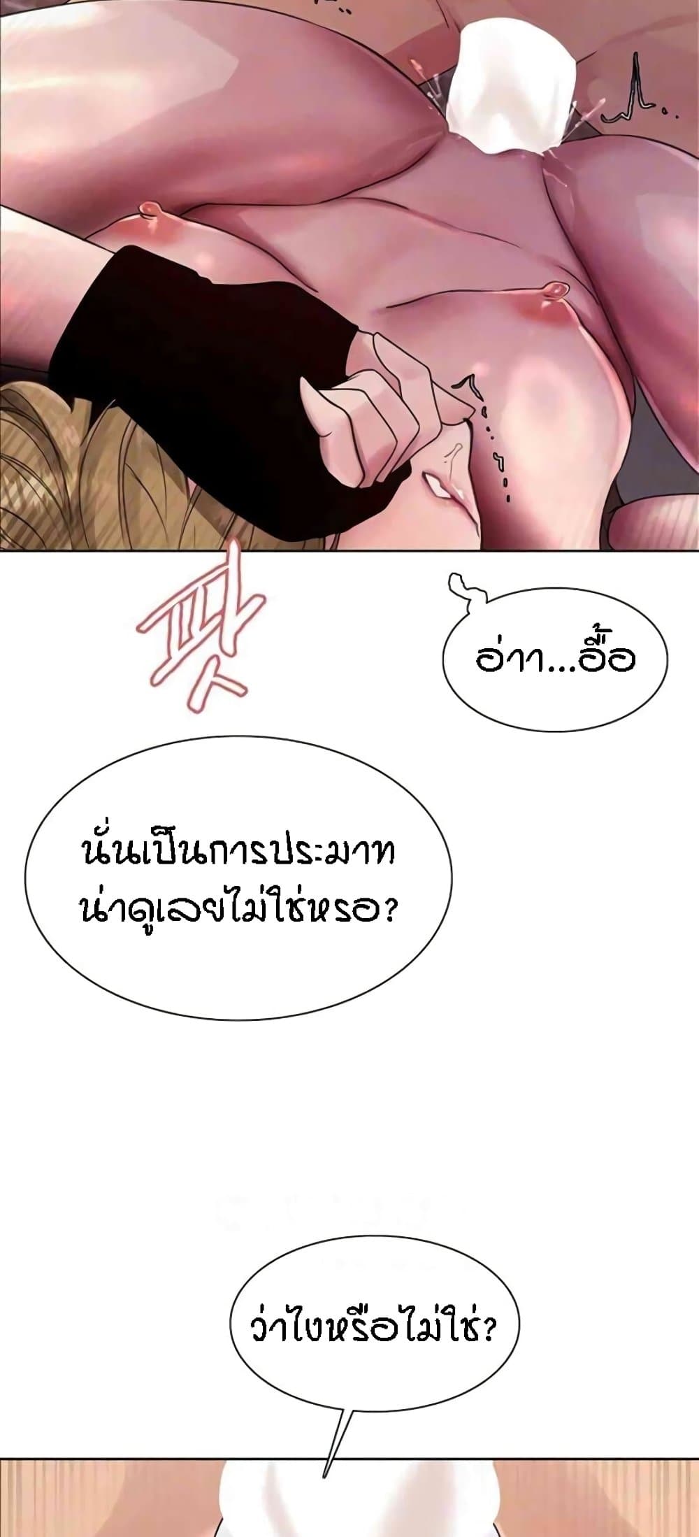 อ่านมังงะ Sex-stop Watch ตอนที่ 105/11.jpg