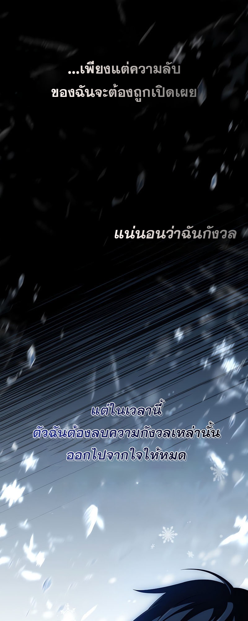 อ่านมังงะ Return of the frozen player ตอนที่ 136/1.jpg