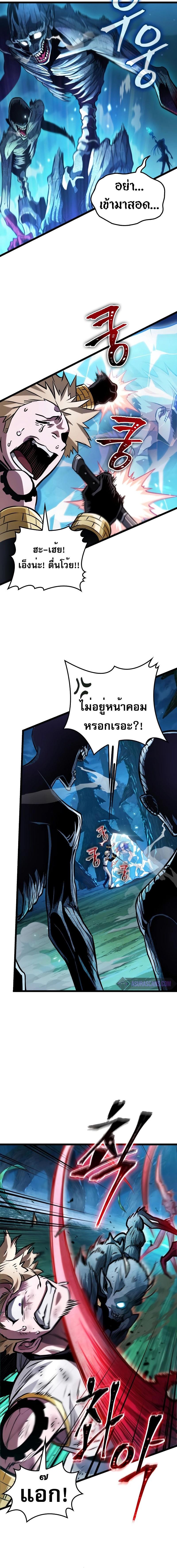 อ่านมังงะ Light of Arad Forerunner ตอนที่ 2/11_1.jpg